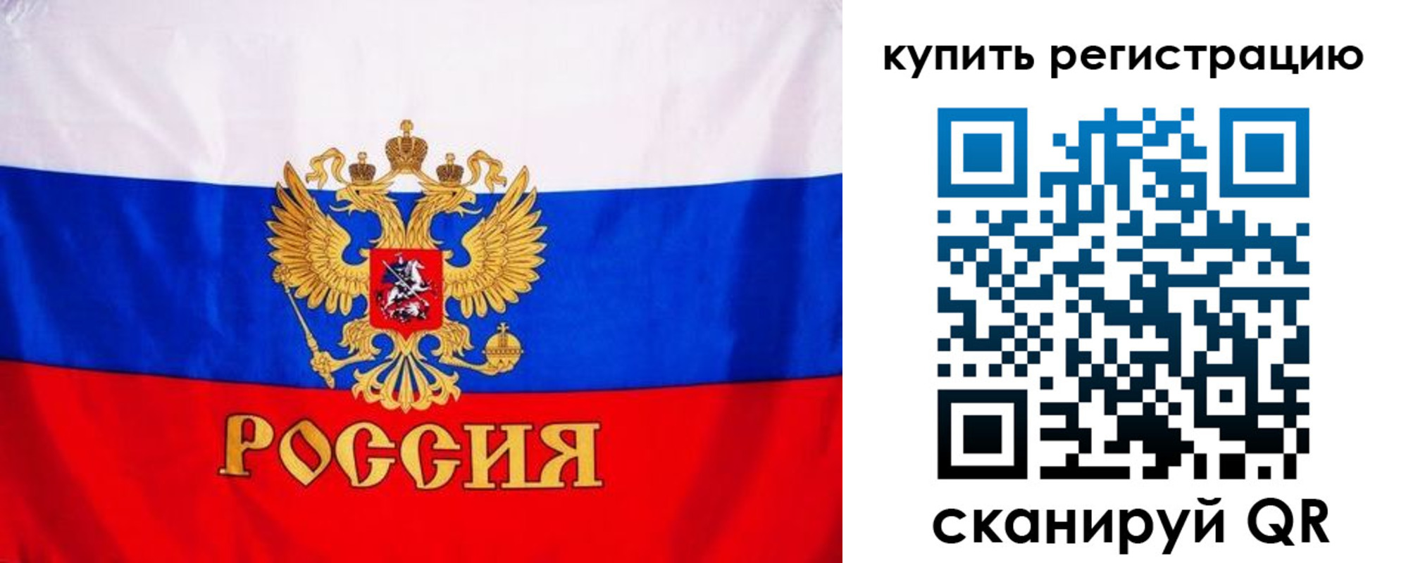 временная регистрация для школы в Удачном